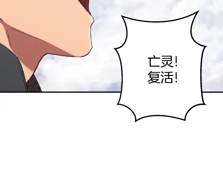 重启地下城韩漫全集-第82话 地下城在观察你无删减无遮挡章节图片 