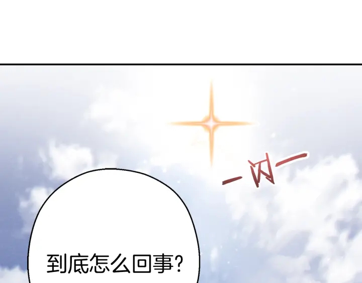 重启地下城韩漫全集-第82话 地下城在观察你无删减无遮挡章节图片 