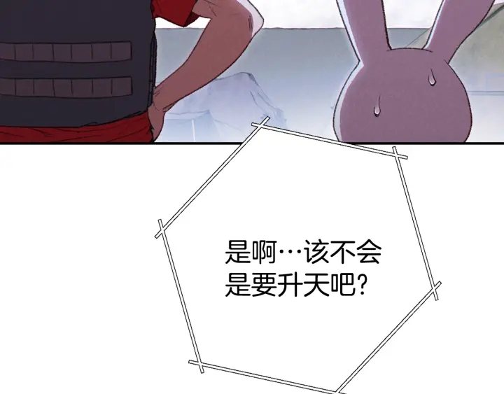 重启地下城韩漫全集-第82话 地下城在观察你无删减无遮挡章节图片 