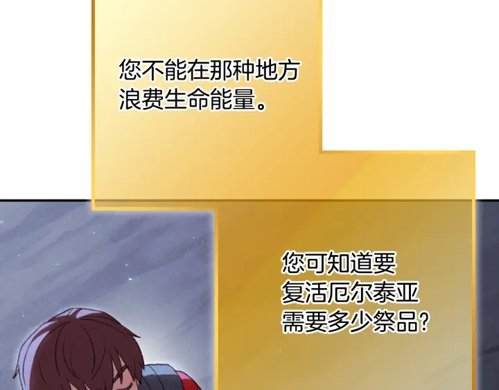 重启地下城韩漫全集-第82话 地下城在观察你无删减无遮挡章节图片 