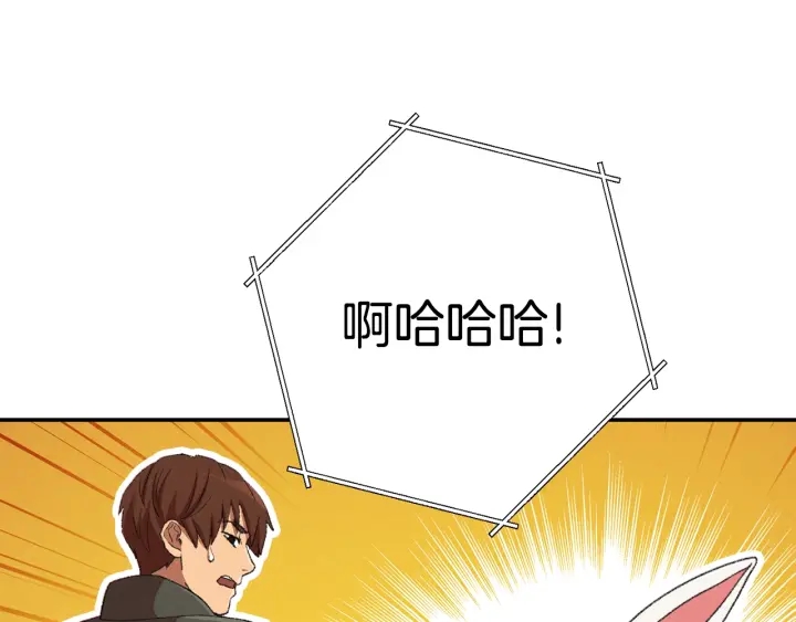 重启地下城韩漫全集-第82话 地下城在观察你无删减无遮挡章节图片 