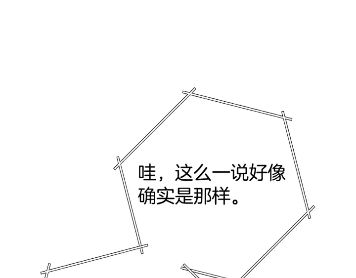 重启地下城韩漫全集-第82话 地下城在观察你无删减无遮挡章节图片 