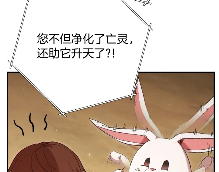 重启地下城韩漫全集-第82话 地下城在观察你无删减无遮挡章节图片 