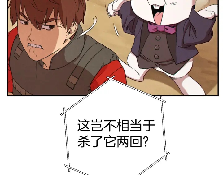 重启地下城韩漫全集-第82话 地下城在观察你无删减无遮挡章节图片 