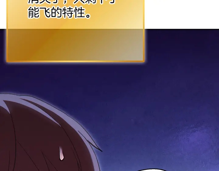 重启地下城韩漫全集-第82话 地下城在观察你无删减无遮挡章节图片 