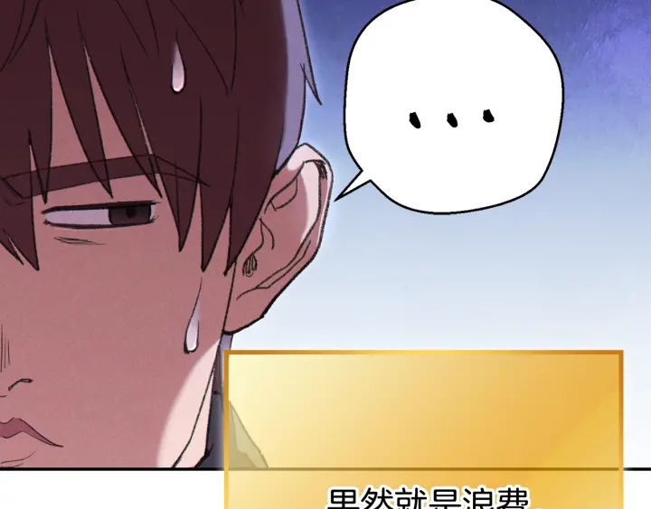 重启地下城韩漫全集-第82话 地下城在观察你无删减无遮挡章节图片 