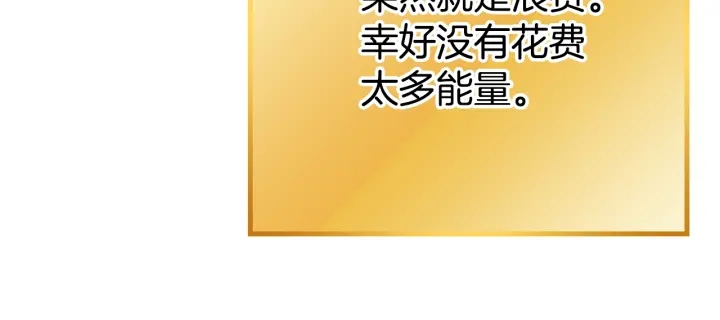 重启地下城韩漫全集-第82话 地下城在观察你无删减无遮挡章节图片 