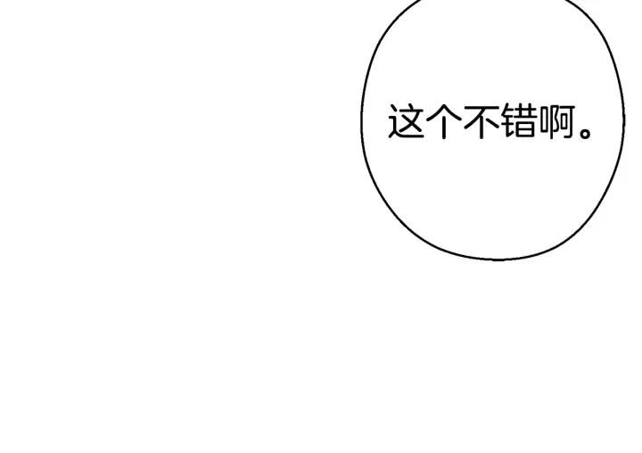 重启地下城韩漫全集-第82话 地下城在观察你无删减无遮挡章节图片 