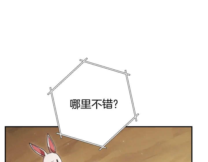 重启地下城韩漫全集-第82话 地下城在观察你无删减无遮挡章节图片 