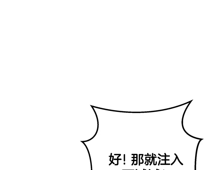 重启地下城韩漫全集-第82话 地下城在观察你无删减无遮挡章节图片 