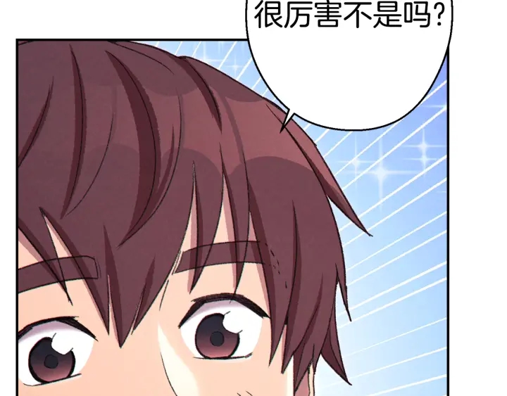 重启地下城韩漫全集-第82话 地下城在观察你无删减无遮挡章节图片 