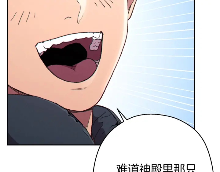 重启地下城韩漫全集-第82话 地下城在观察你无删减无遮挡章节图片 