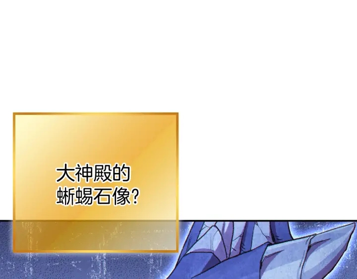 重启地下城韩漫全集-第82话 地下城在观察你无删减无遮挡章节图片 