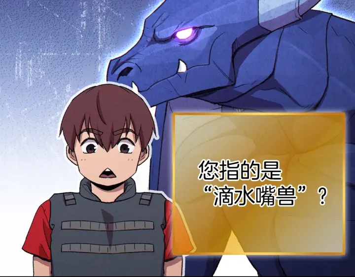 重启地下城韩漫全集-第82话 地下城在观察你无删减无遮挡章节图片 