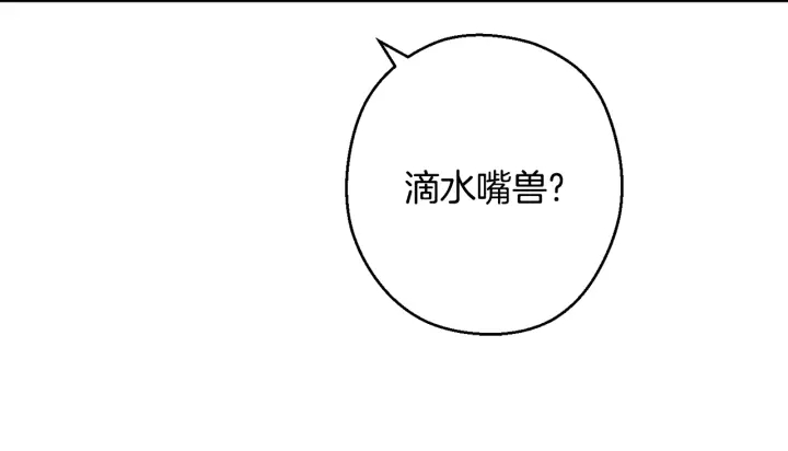 重启地下城韩漫全集-第82话 地下城在观察你无删减无遮挡章节图片 