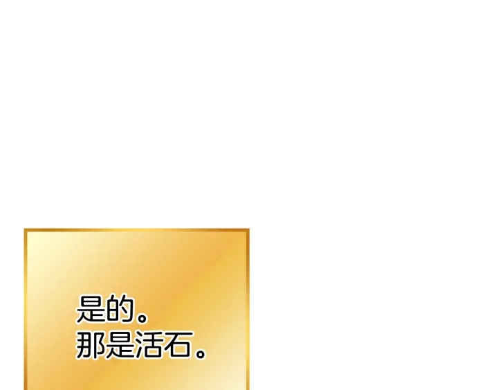 重启地下城韩漫全集-第82话 地下城在观察你无删减无遮挡章节图片 