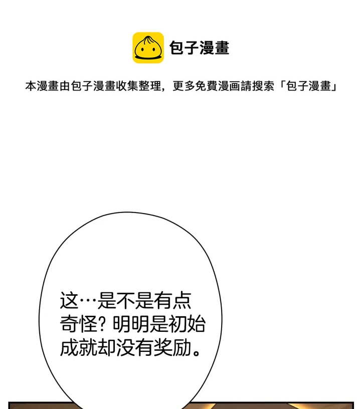重启地下城韩漫全集-第83话 叹为观止！无删减无遮挡章节图片 