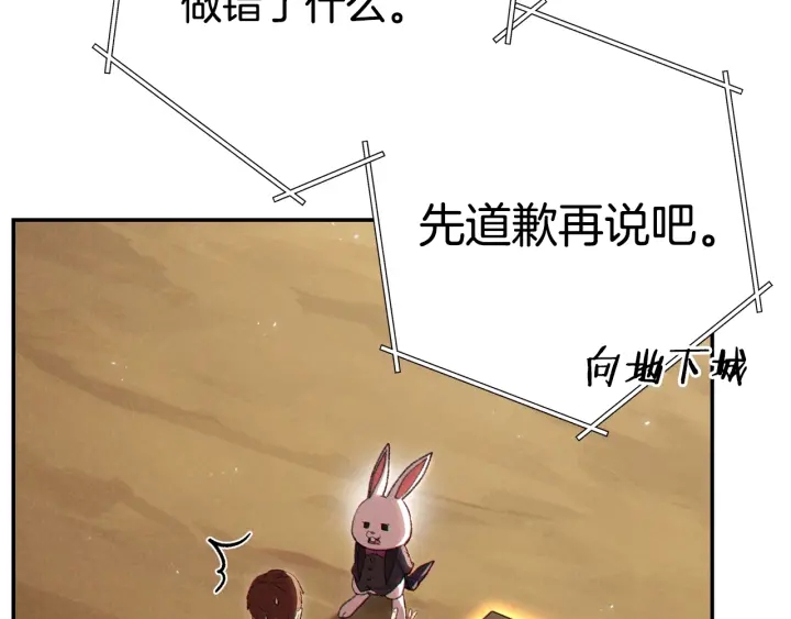 重启地下城韩漫全集-第83话 叹为观止！无删减无遮挡章节图片 