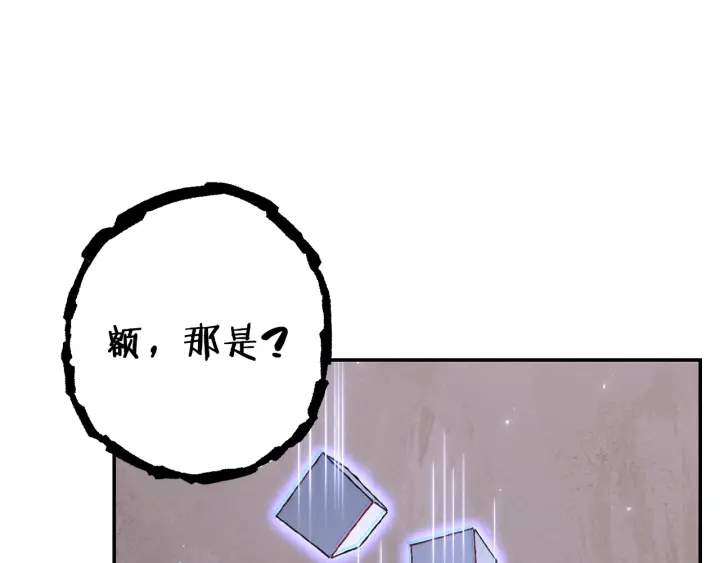 重启地下城韩漫全集-第83话 叹为观止！无删减无遮挡章节图片 