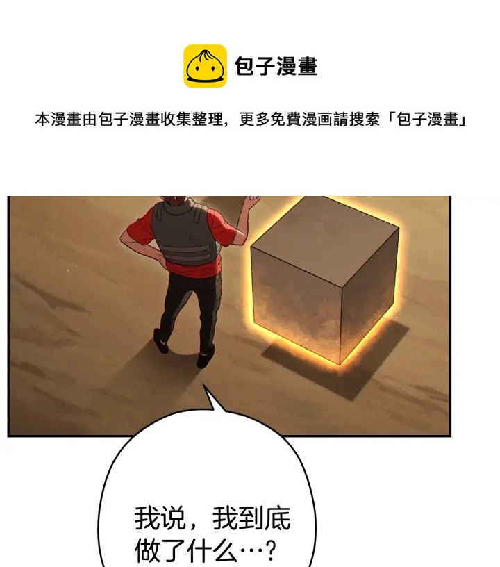 重启地下城韩漫全集-第83话 叹为观止！无删减无遮挡章节图片 