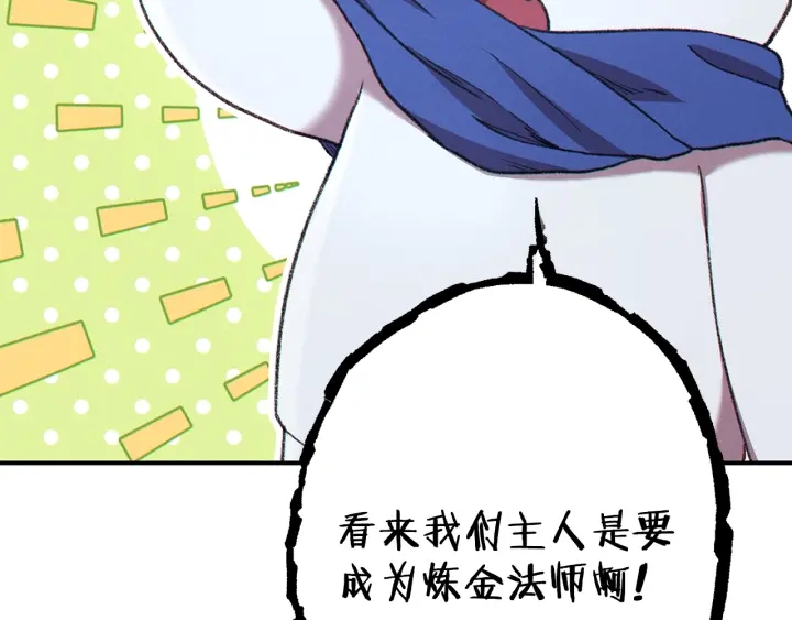 重启地下城韩漫全集-第83话 叹为观止！无删减无遮挡章节图片 