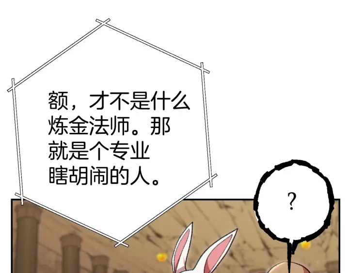 重启地下城韩漫全集-第83话 叹为观止！无删减无遮挡章节图片 