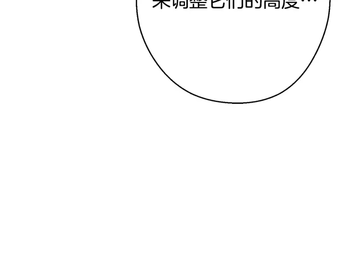 重启地下城韩漫全集-第83话 叹为观止！无删减无遮挡章节图片 