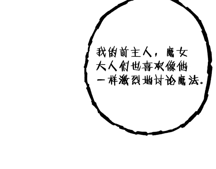 重启地下城韩漫全集-第83话 叹为观止！无删减无遮挡章节图片 