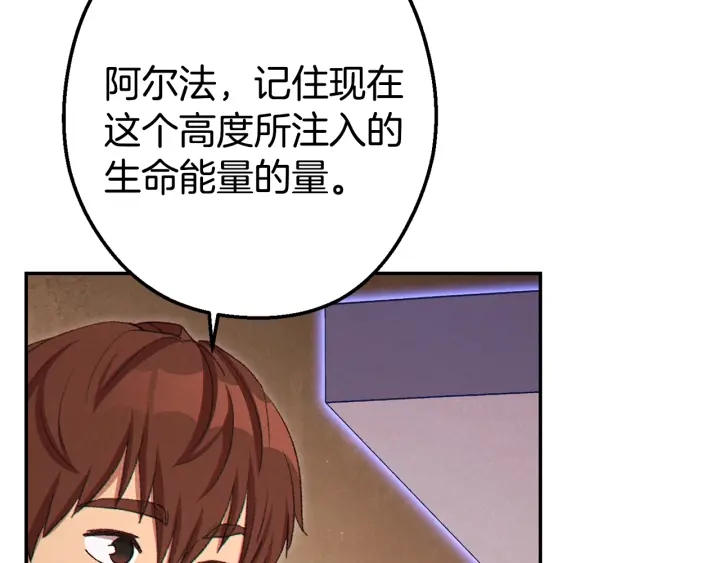 重启地下城韩漫全集-第83话 叹为观止！无删减无遮挡章节图片 
