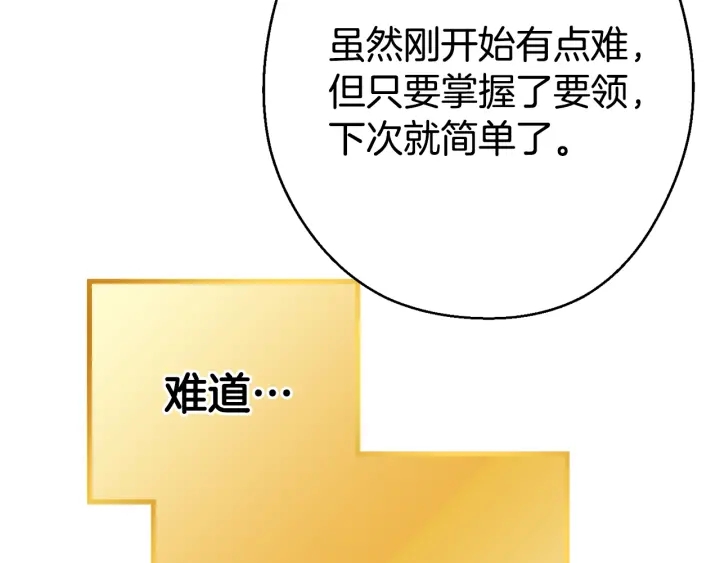 重启地下城韩漫全集-第83话 叹为观止！无删减无遮挡章节图片 