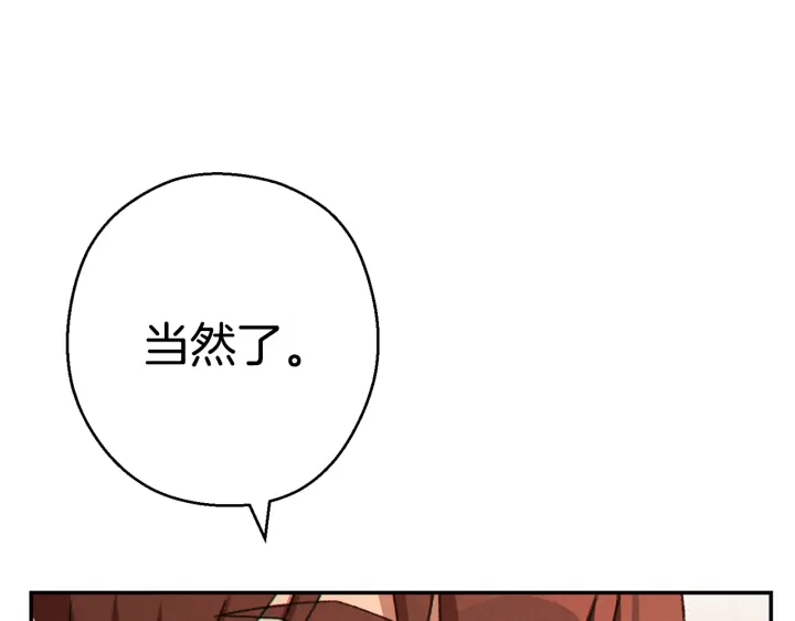 重启地下城韩漫全集-第83话 叹为观止！无删减无遮挡章节图片 