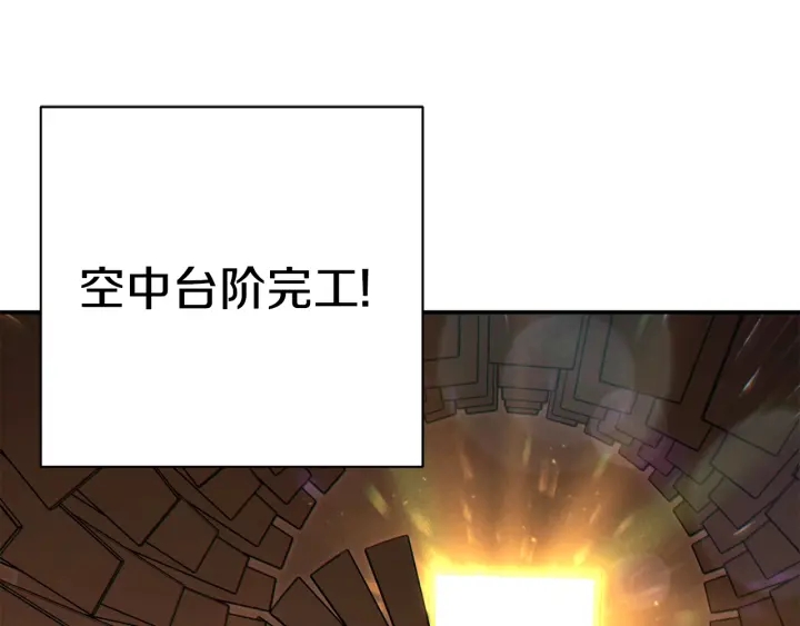 重启地下城韩漫全集-第83话 叹为观止！无删减无遮挡章节图片 