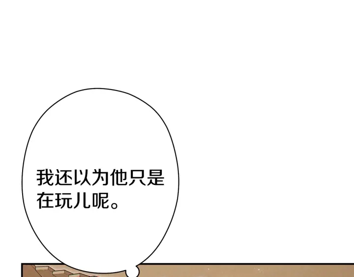 重启地下城韩漫全集-第83话 叹为观止！无删减无遮挡章节图片 
