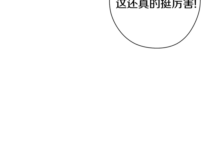 重启地下城韩漫全集-第83话 叹为观止！无删减无遮挡章节图片 