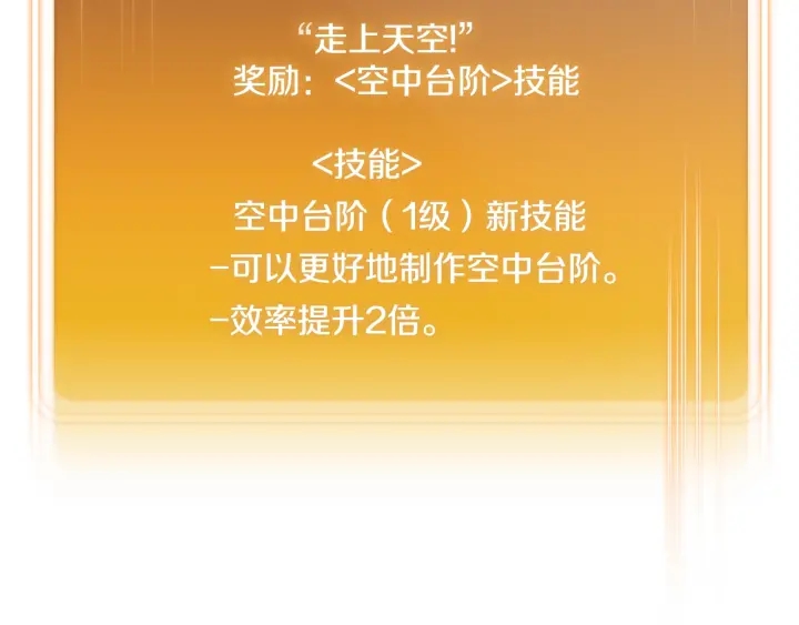 重启地下城韩漫全集-第83话 叹为观止！无删减无遮挡章节图片 