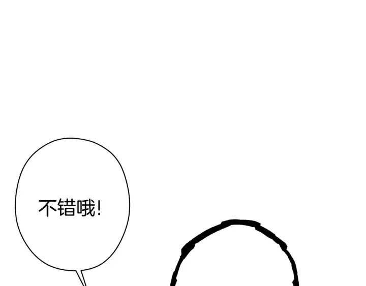 重启地下城韩漫全集-第83话 叹为观止！无删减无遮挡章节图片 