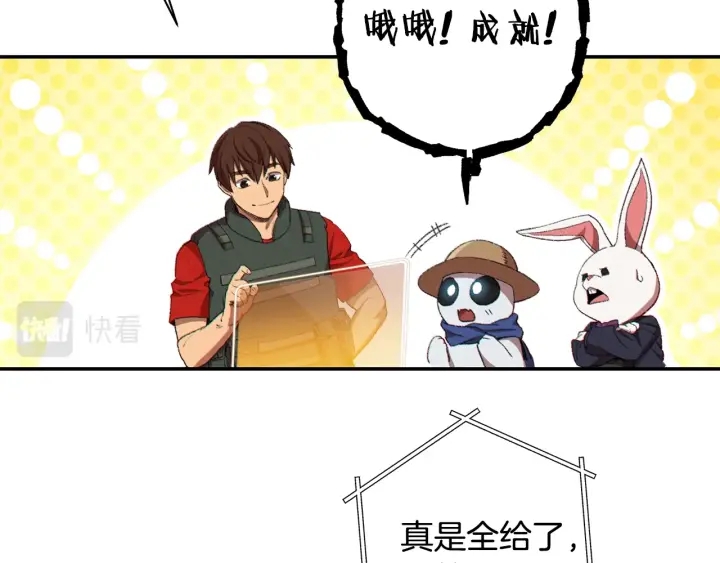 重启地下城韩漫全集-第83话 叹为观止！无删减无遮挡章节图片 