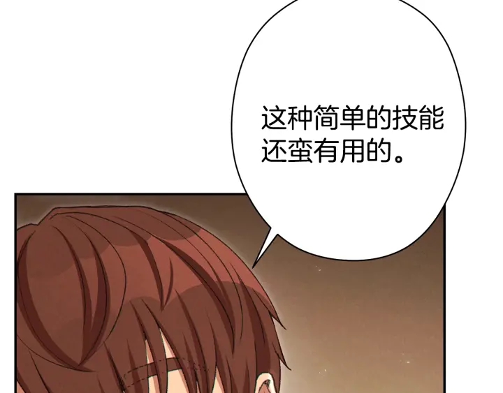 重启地下城韩漫全集-第83话 叹为观止！无删减无遮挡章节图片 