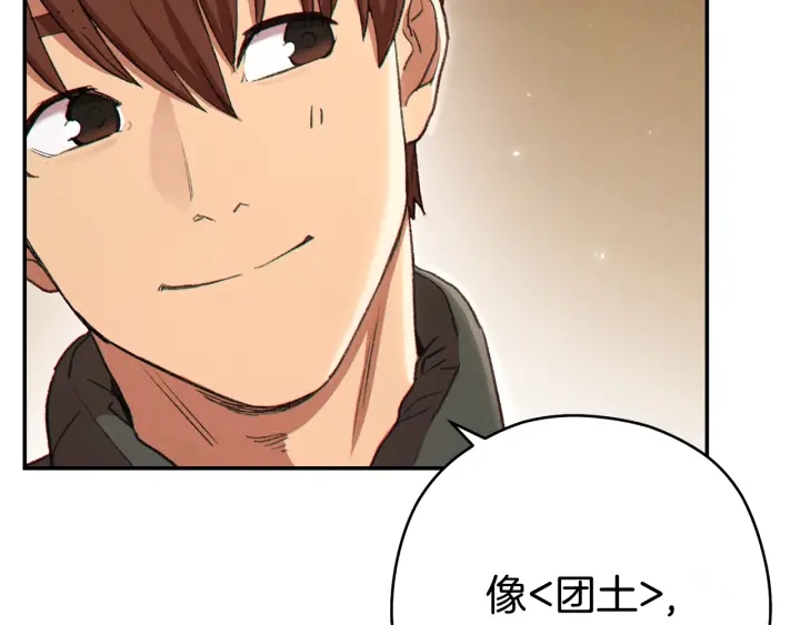 重启地下城韩漫全集-第83话 叹为观止！无删减无遮挡章节图片 