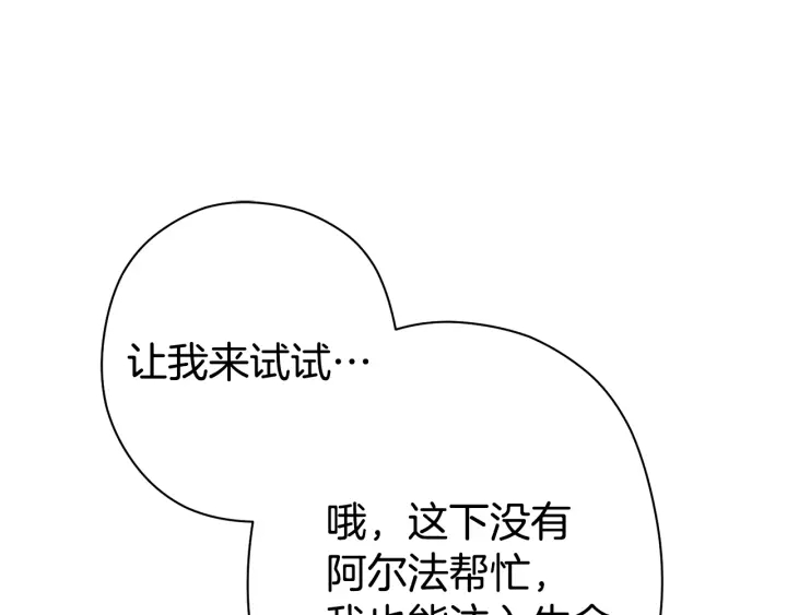 重启地下城韩漫全集-第83话 叹为观止！无删减无遮挡章节图片 