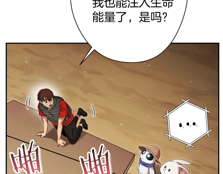 重启地下城韩漫全集-第83话 叹为观止！无删减无遮挡章节图片 