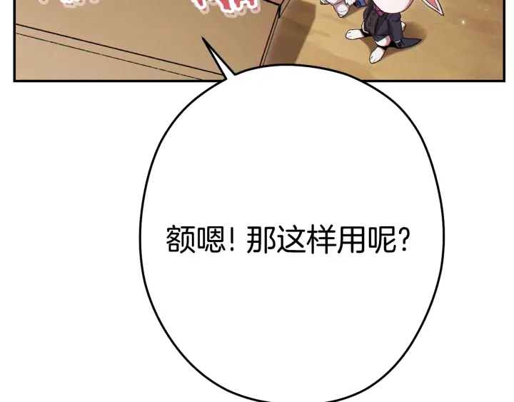 重启地下城韩漫全集-第83话 叹为观止！无删减无遮挡章节图片 