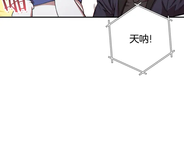 重启地下城韩漫全集-第83话 叹为观止！无删减无遮挡章节图片 