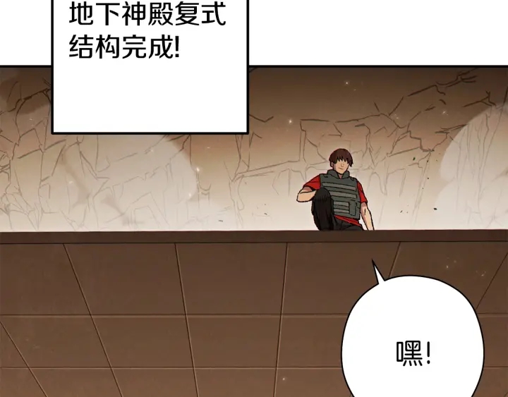 重启地下城韩漫全集-第83话 叹为观止！无删减无遮挡章节图片 