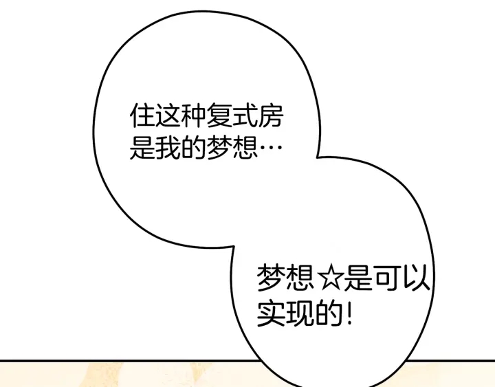 重启地下城韩漫全集-第83话 叹为观止！无删减无遮挡章节图片 