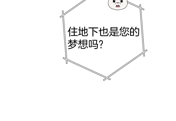 重启地下城韩漫全集-第83话 叹为观止！无删减无遮挡章节图片 