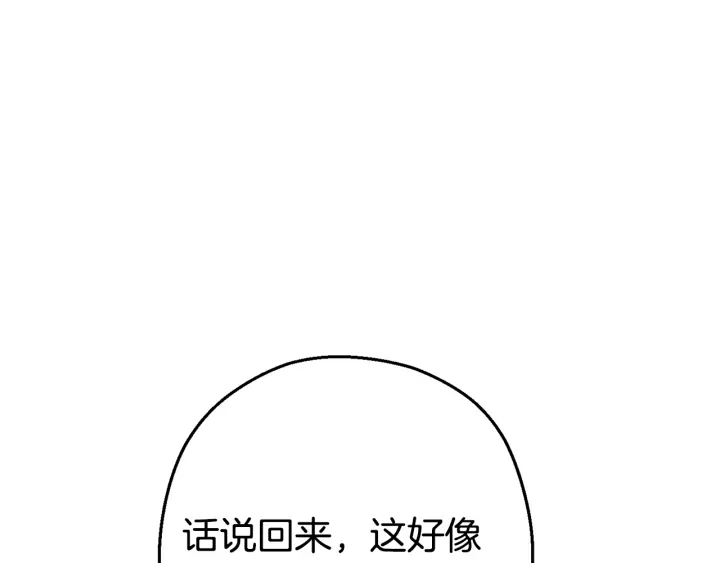 重启地下城韩漫全集-第83话 叹为观止！无删减无遮挡章节图片 