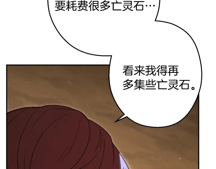 重启地下城韩漫全集-第83话 叹为观止！无删减无遮挡章节图片 
