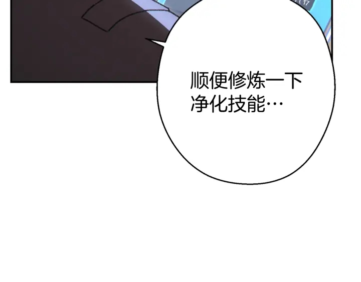 重启地下城韩漫全集-第83话 叹为观止！无删减无遮挡章节图片 
