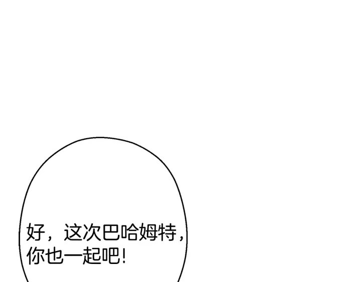 重启地下城韩漫全集-第83话 叹为观止！无删减无遮挡章节图片 